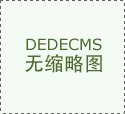 TCL全线产品独家首获六星智商