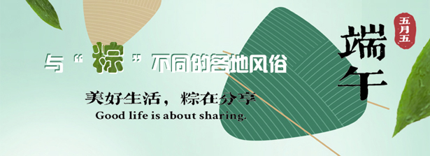 端午獵節(jié)